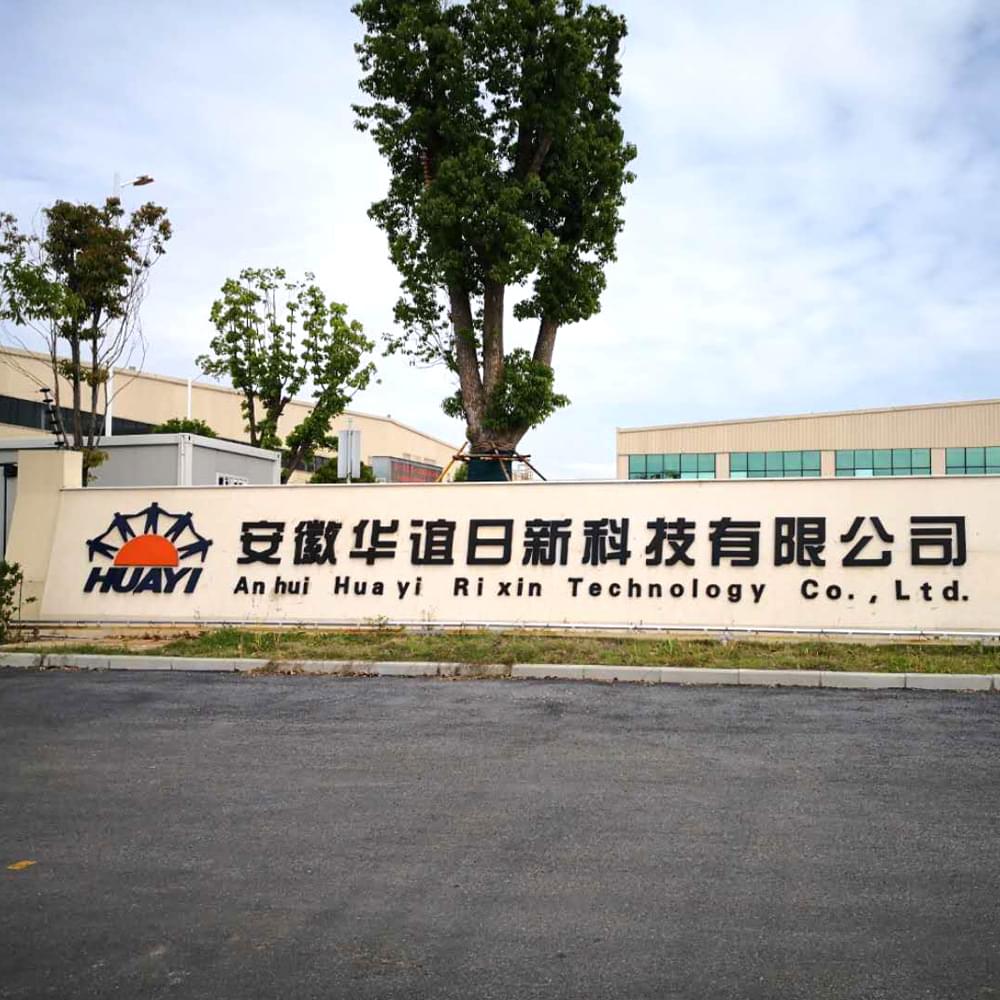 安徽華誼日新科技有限公司--分步式光伏無(wú)功補(bǔ)償改造