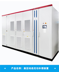 眾升科技高壓無功補償裝置-入駐福建錦源盛磨料制造項目，助力高效用電、改善電能質量！