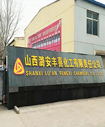 眾升科技高壓無功補(bǔ)償柜，助力山西潞安豐喜化工有限責(zé)任公司，高效用電、改善用電質(zhì)量！