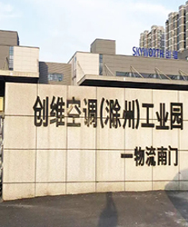 眾升科技高壓動態(tài)無功補償裝置(SVG)，助力創(chuàng)維空調(diào)(滁州)工業(yè)園項目，高效用電、改善電能質量！